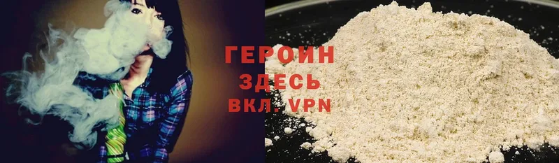 МЕГА зеркало  наркота  Каменск-Шахтинский  ГЕРОИН Heroin 