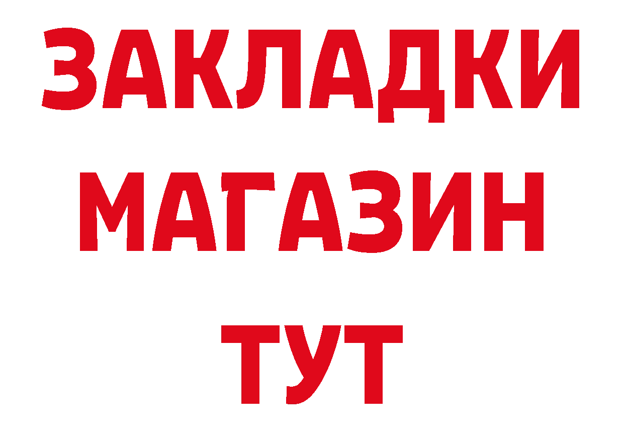 Как найти наркотики?  официальный сайт Каменск-Шахтинский